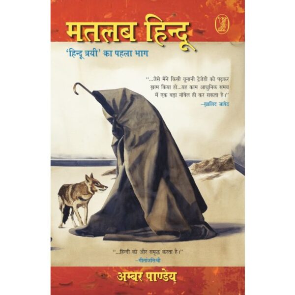 Matlab Hindu