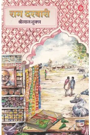 Rag Darbari
